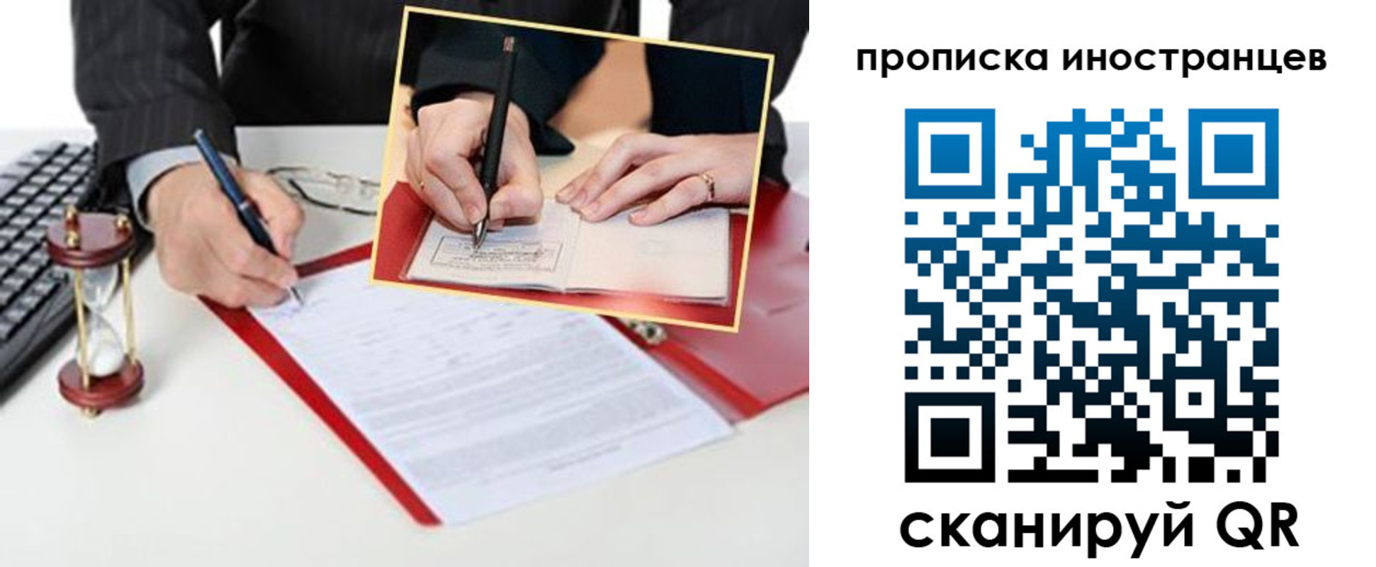 временная регистрация для всех в Владикавказе