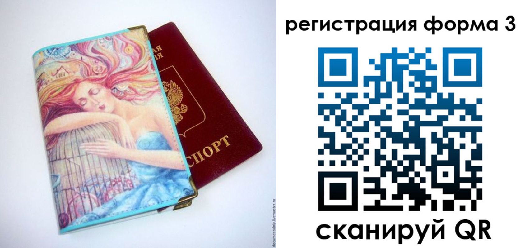 временная регистрация для всех в Владикавказе