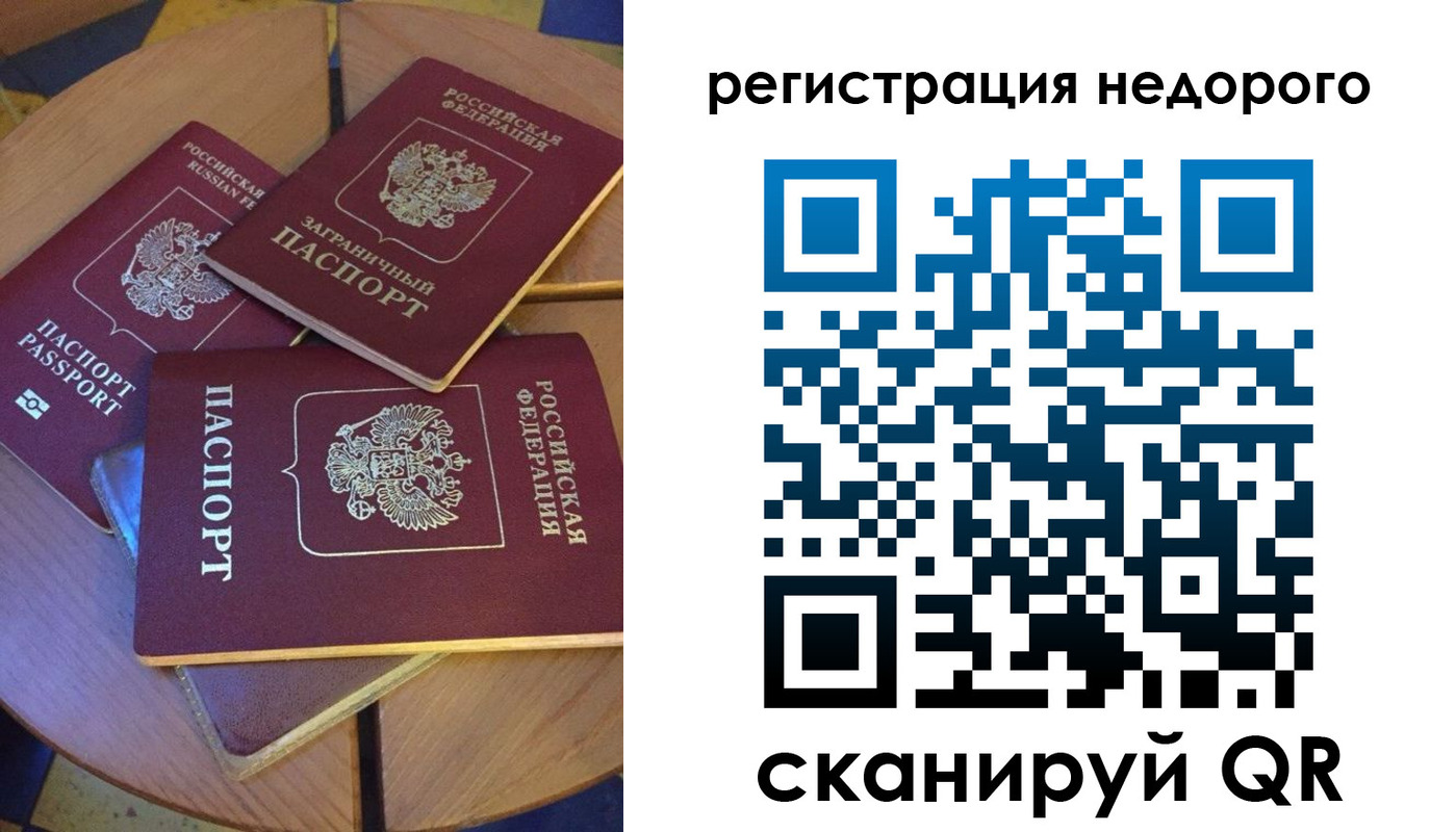 прописка ребенка в Владикавказе
