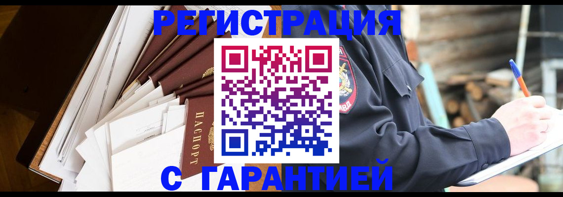 миграционный учет в Владикавказе