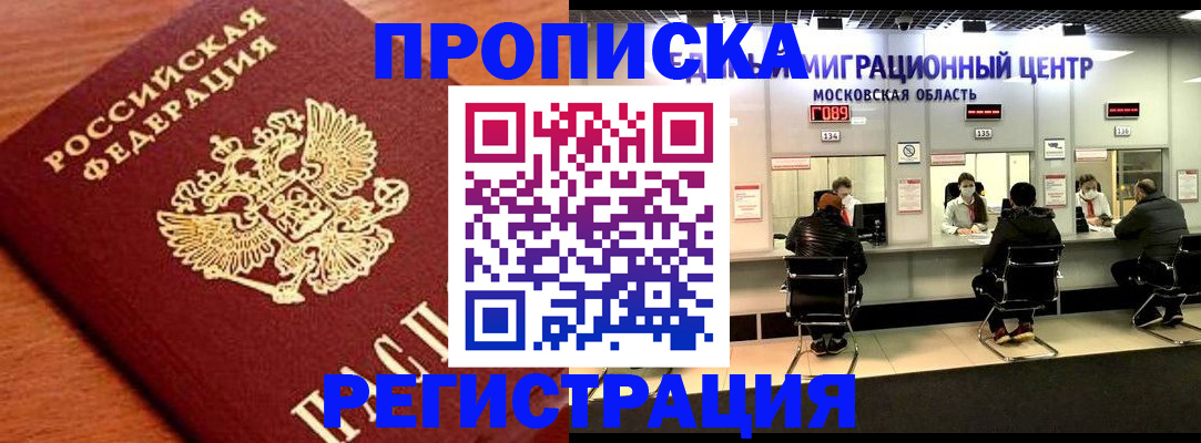 временная регистрация законно в Владикавказе