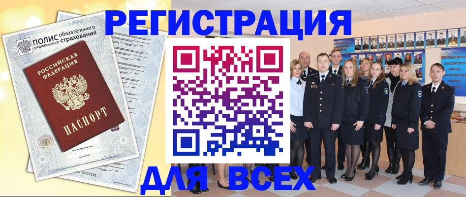 временная регистрация законно в Владикавказе