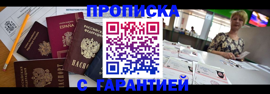 прописка для школы в Владикавказе